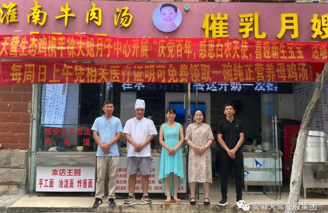 慶黨百年，感恩白衣天使，喜迎新生寶寶|安徽天鷺控股集團攜手徐大姐月子中心開展公益活動